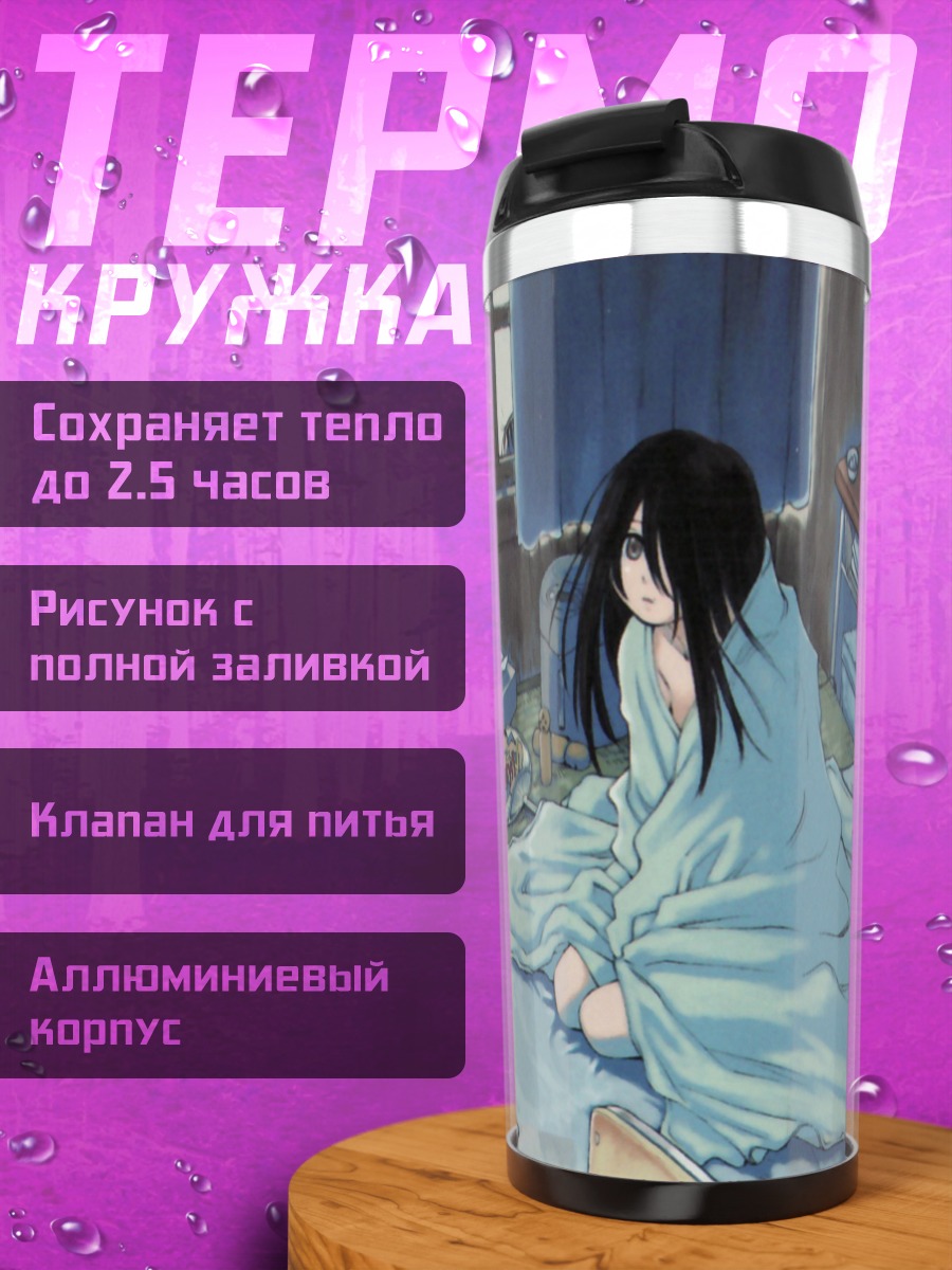 Термокружка Кири Комори в комнате