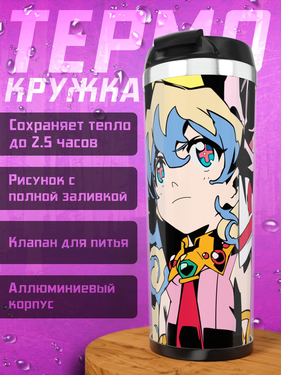Термокружка Ния Теппелин и Саймон