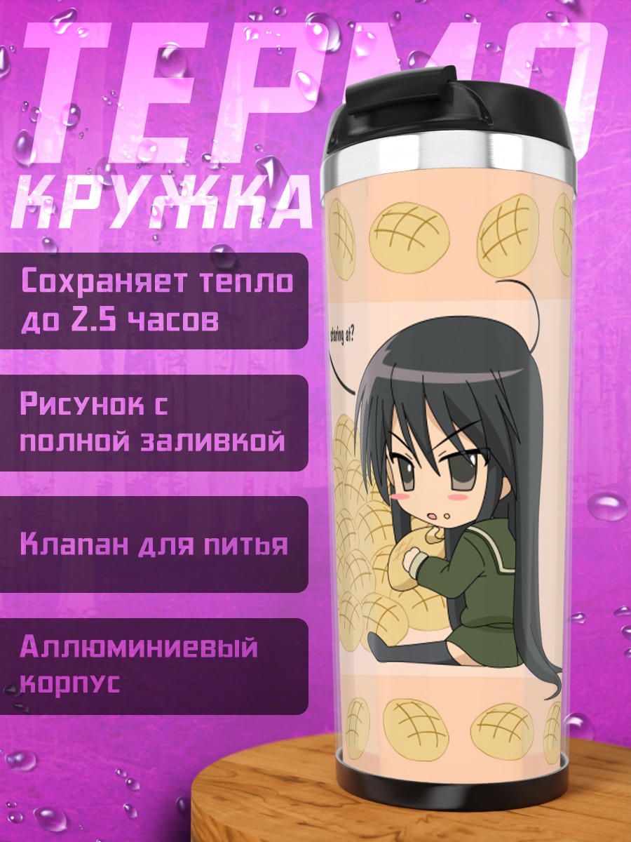 Термокружка Шана в булочках