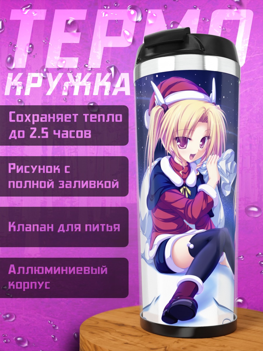 Термокружка Нина и Рена в Рождество