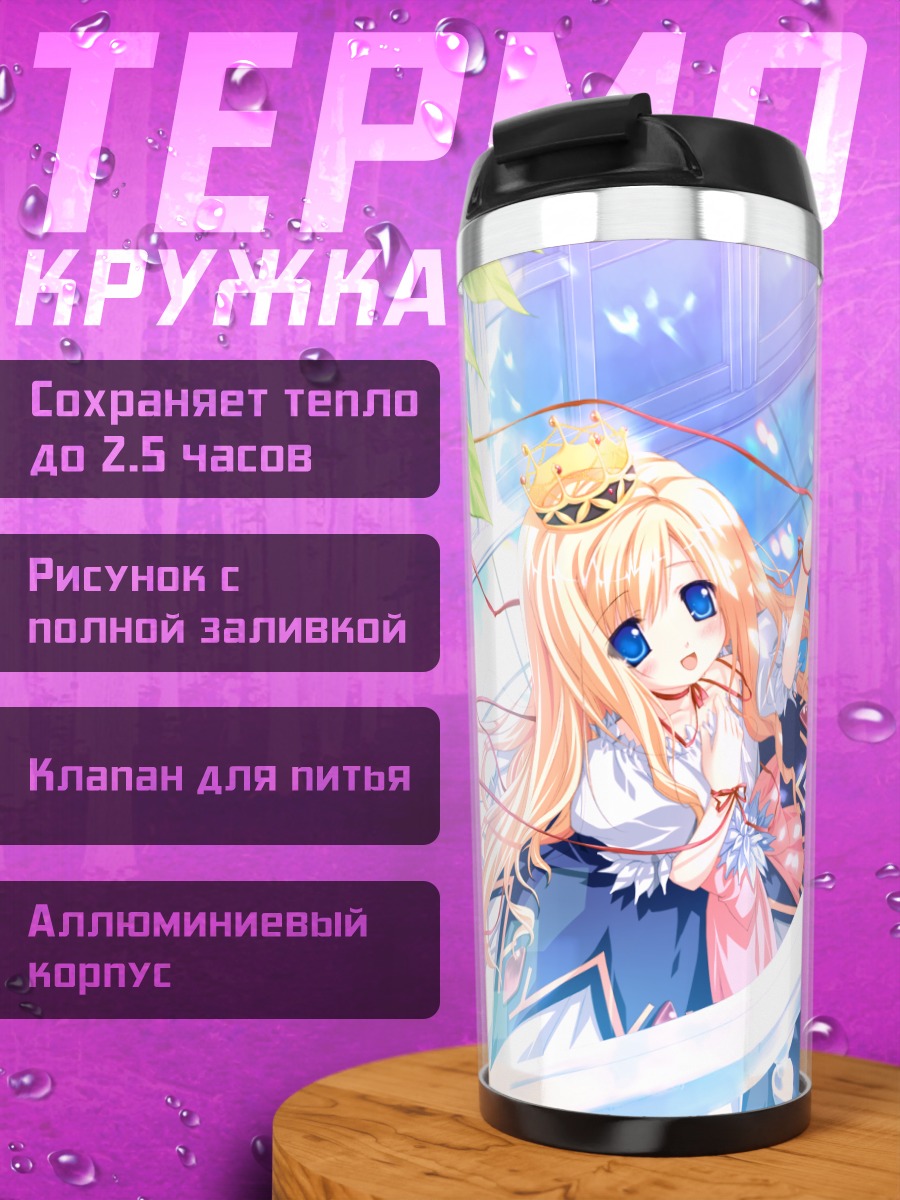 Термокружка Ариетта в цветах