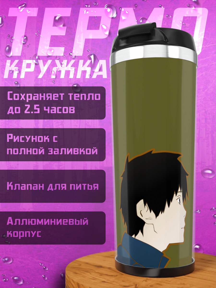 Термокружка Мисаки Накахара и Тацухиро