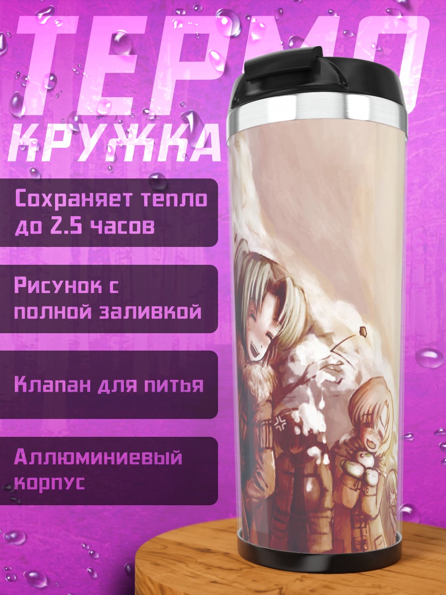 Термокружка Рика Фурудэ и друзья