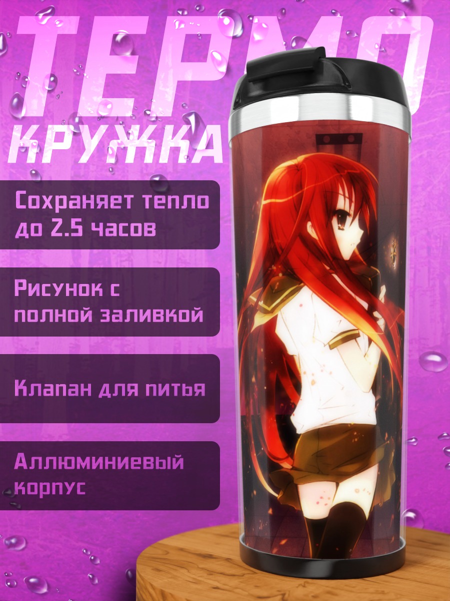 Термокружка Шана в пламени