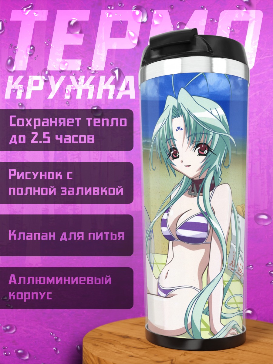 Термокружка Рен на пляже