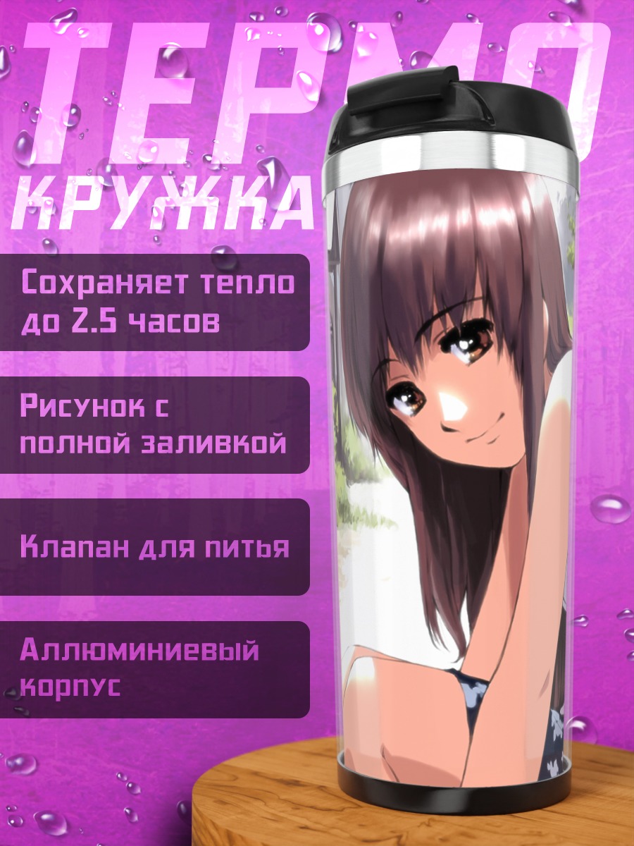 Термокружка Девушка в городе