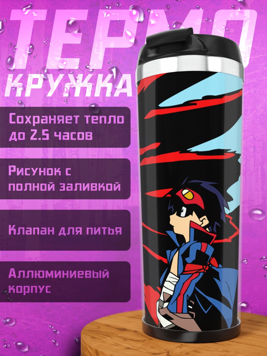 Термокружка Камина и Симон