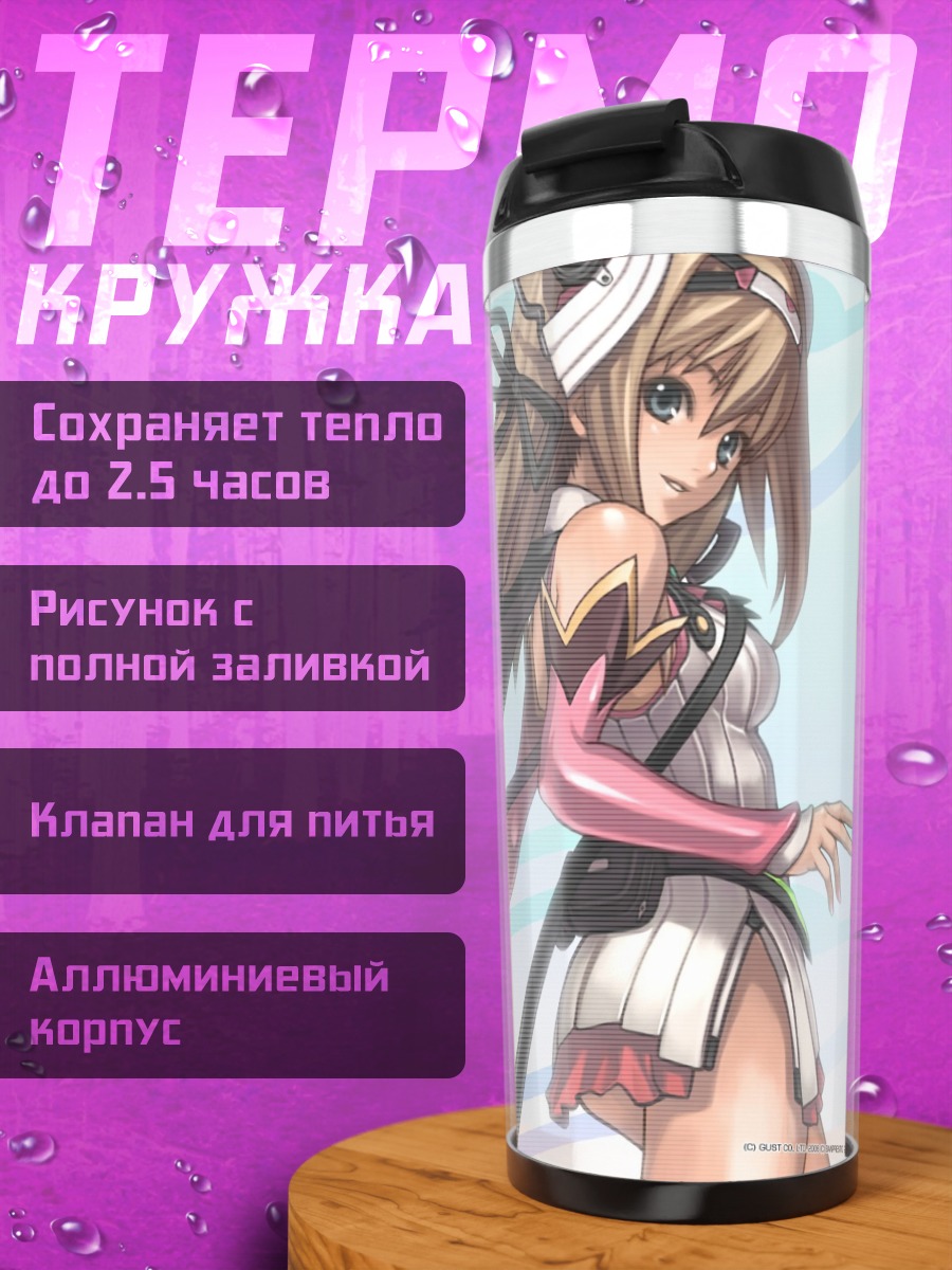 Термокружка Аурика Нестмайл в Ar tonelico