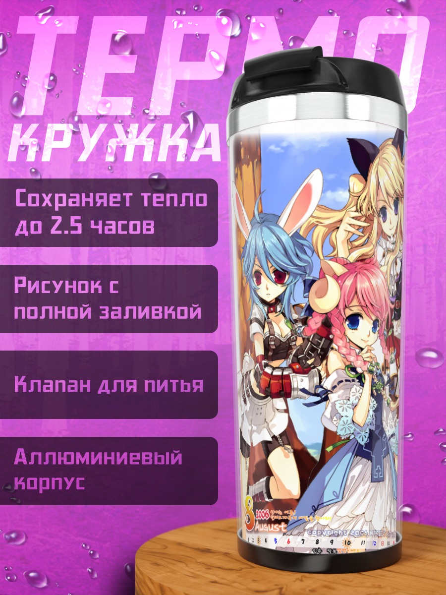 Термокружка Герои Трикстер