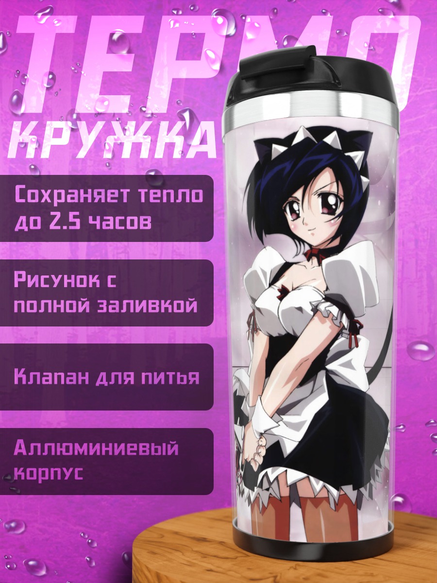 Термокружка Санада в платье