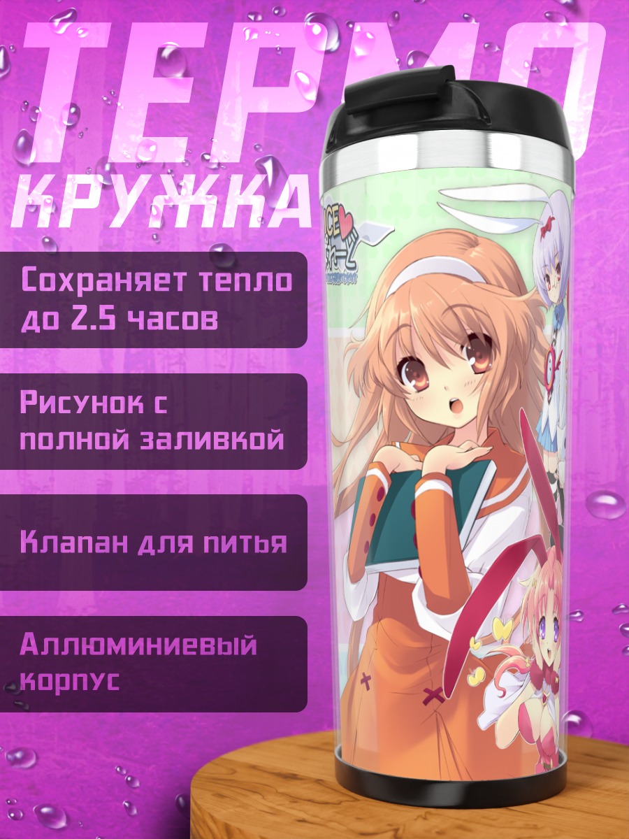 Термокружка Девушки Alice Parade