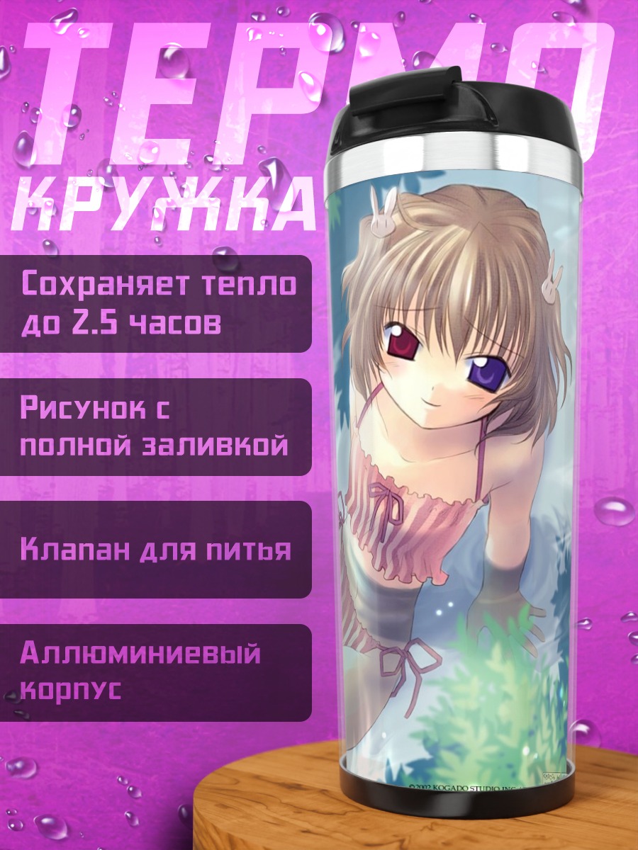 Термокружка Ласти Фарсон на пляже