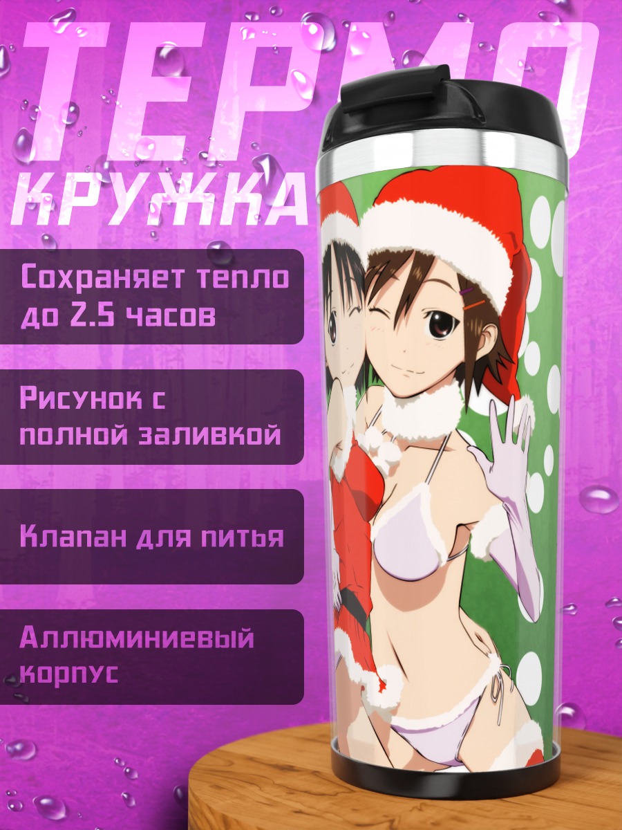 Термокружка Мисаки Накахара в Санте