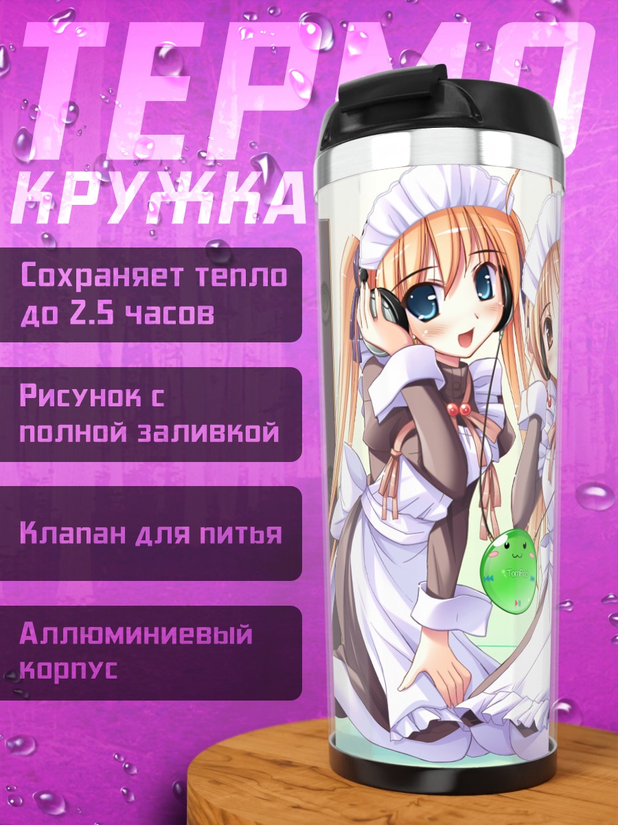 Термокружка Анри Хиираги и Чиэ Сакураи