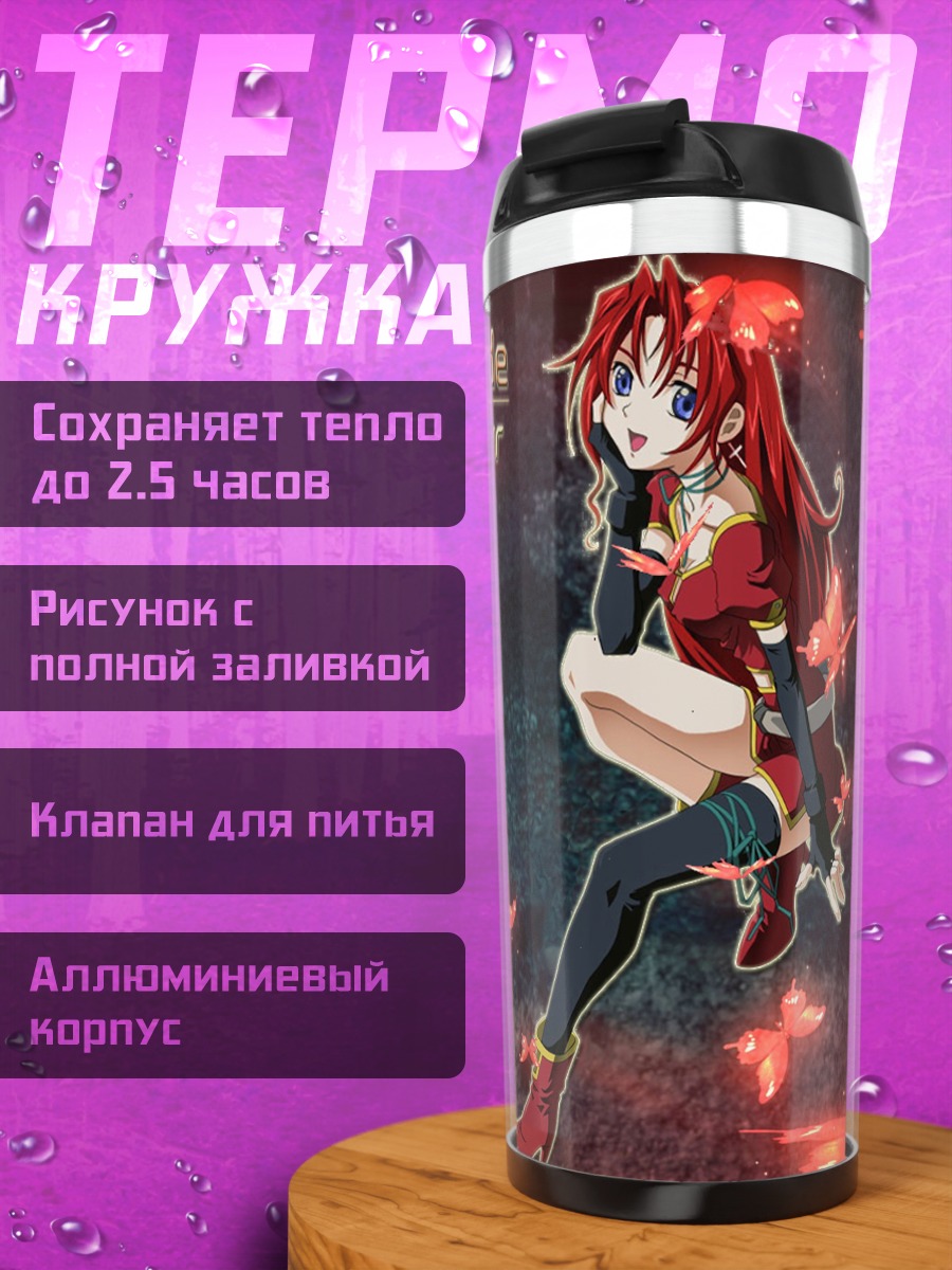 Термокружка Эклер в полете