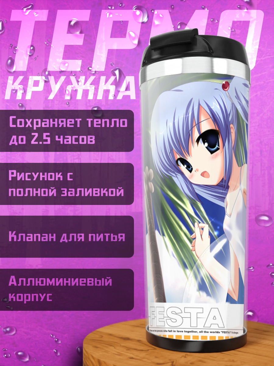 Термокружка Футаба Чиками в белом