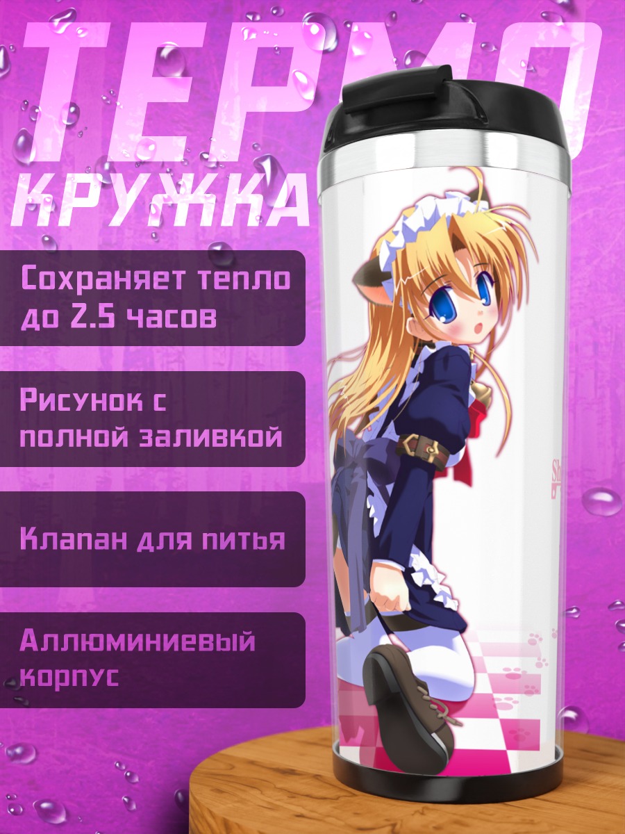 Термокружка Кошка-горничная с колокольчиком