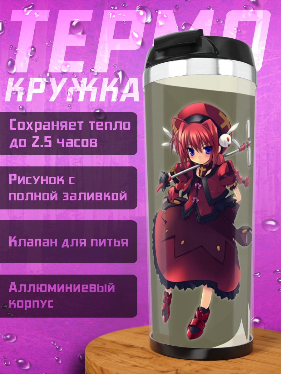 Термокружка Вита с молотом
