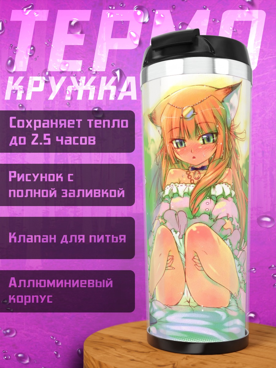 Термокружка Девушка-кошка в платье