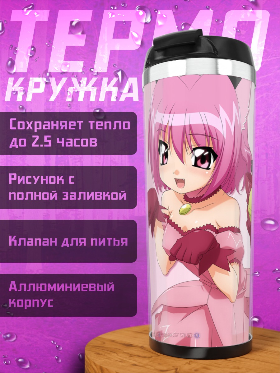 Термокружка Ичиго Момомия в розовом