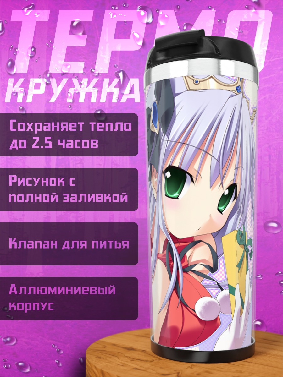 Термокружка Фина Фам и Миа Клементис