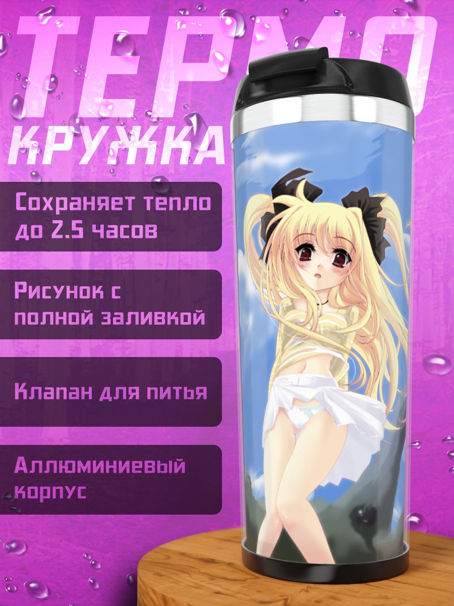 Термокружка Фейт Тестаросса в белом
