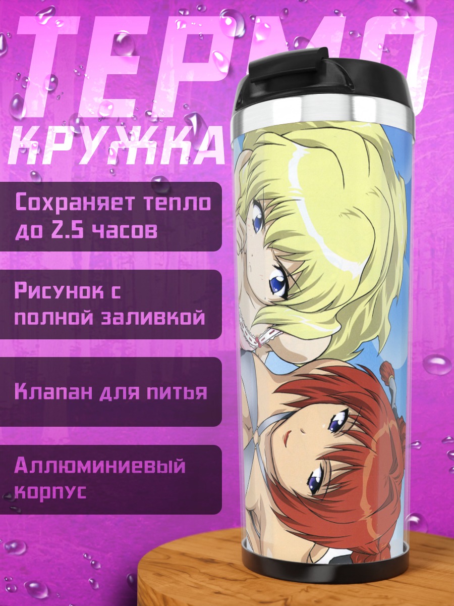 Термокружка Лиза Фукуяма и подруги