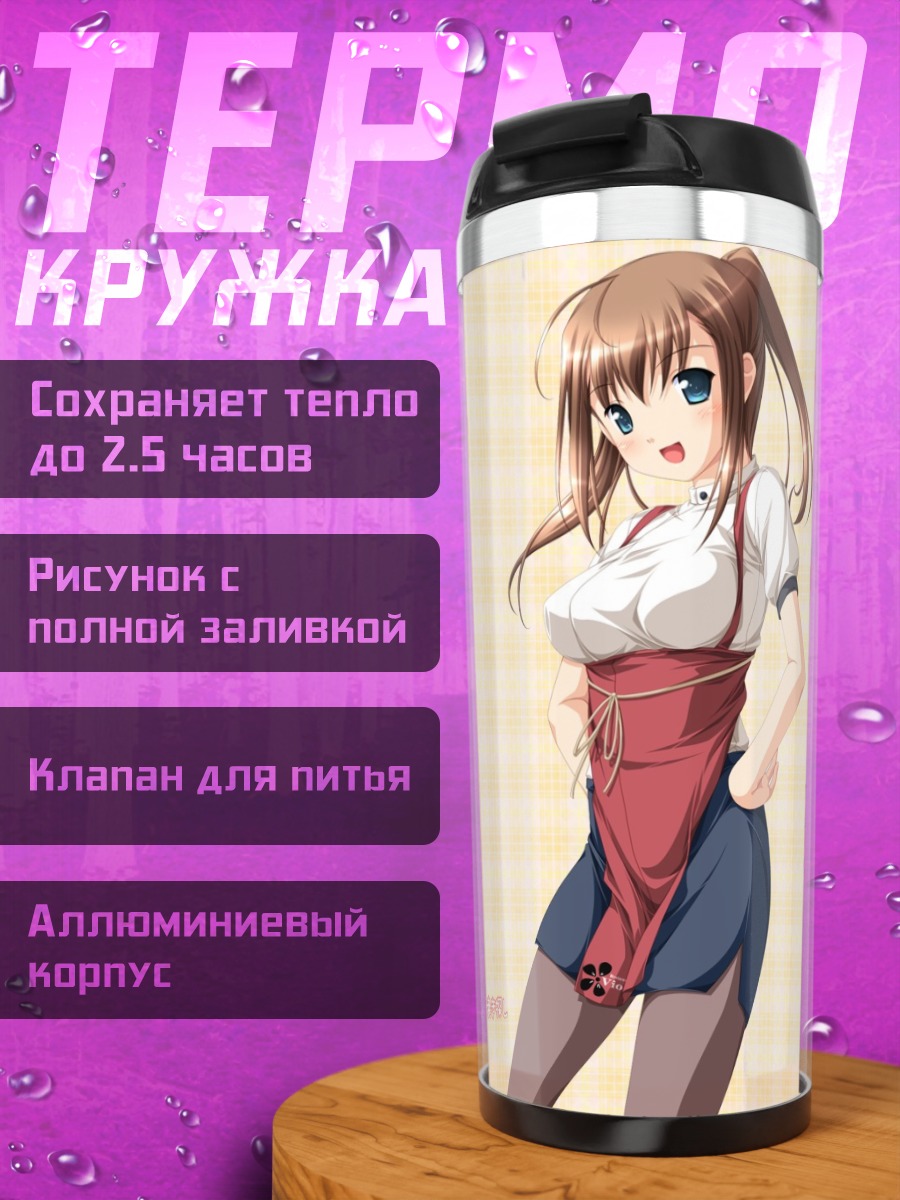 Термокружка Мегуми Тачибана в фартуке