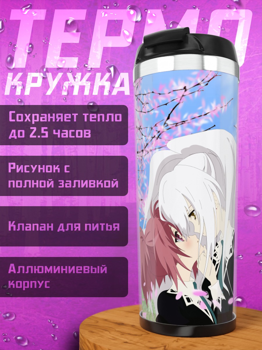 Термокружка Нагиса Аои в сакуре