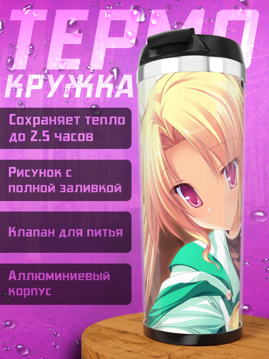 Термокружка Рена Джеминис в кимоно