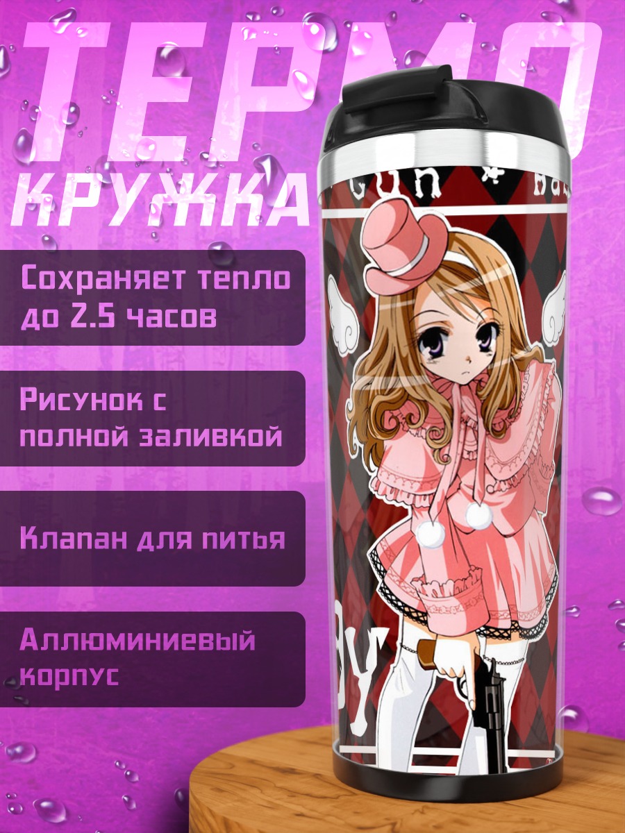 Термокружка Кровавый ангел с пистолетом