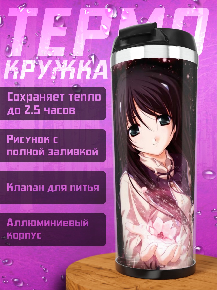 Термокружка Инори Мисаги с цветами