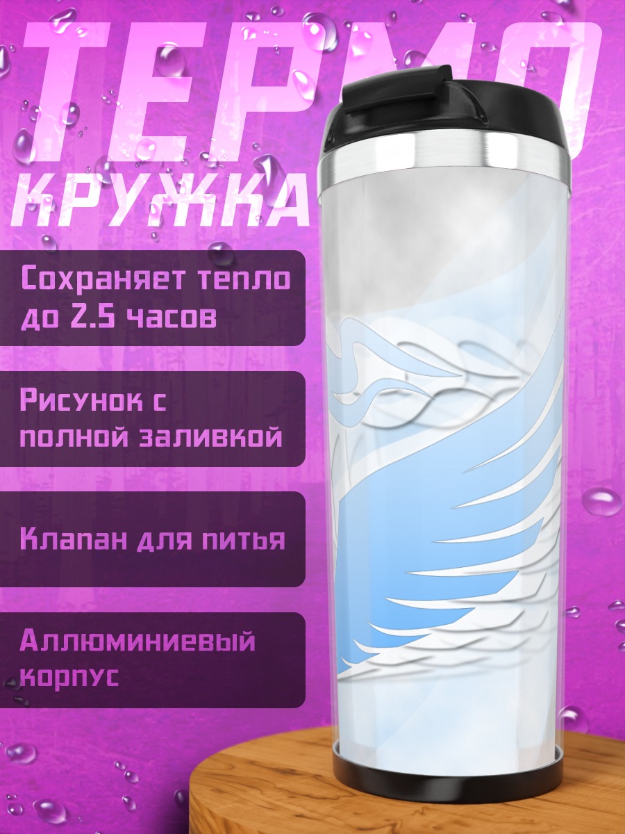 Термокружка Sky Girls в облаках