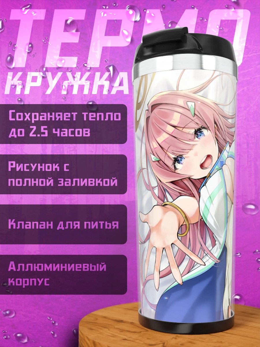 Термокружка Ангел в постели