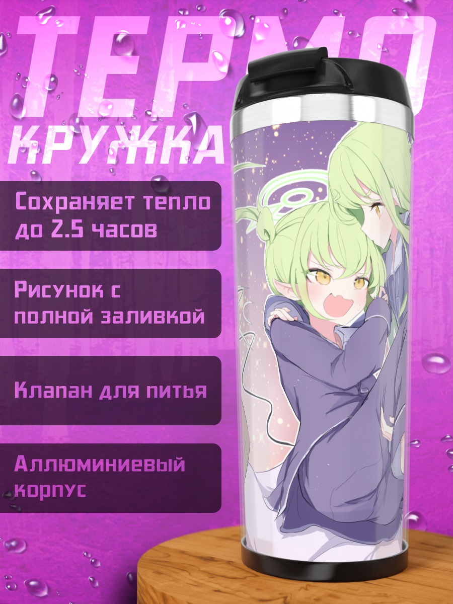 Термокружка Хикари Тачибана в кимоно