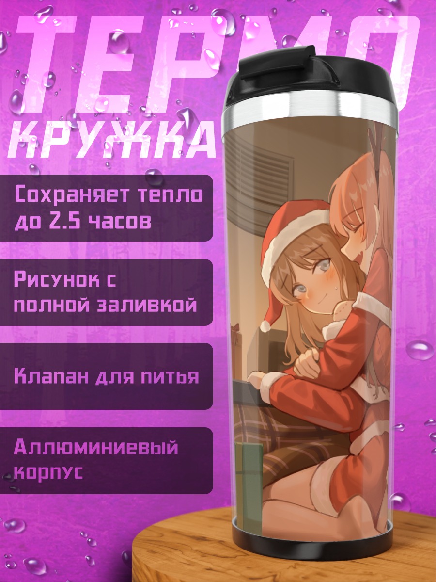 Термокружка Чихая Анон и Соё Нагасаки