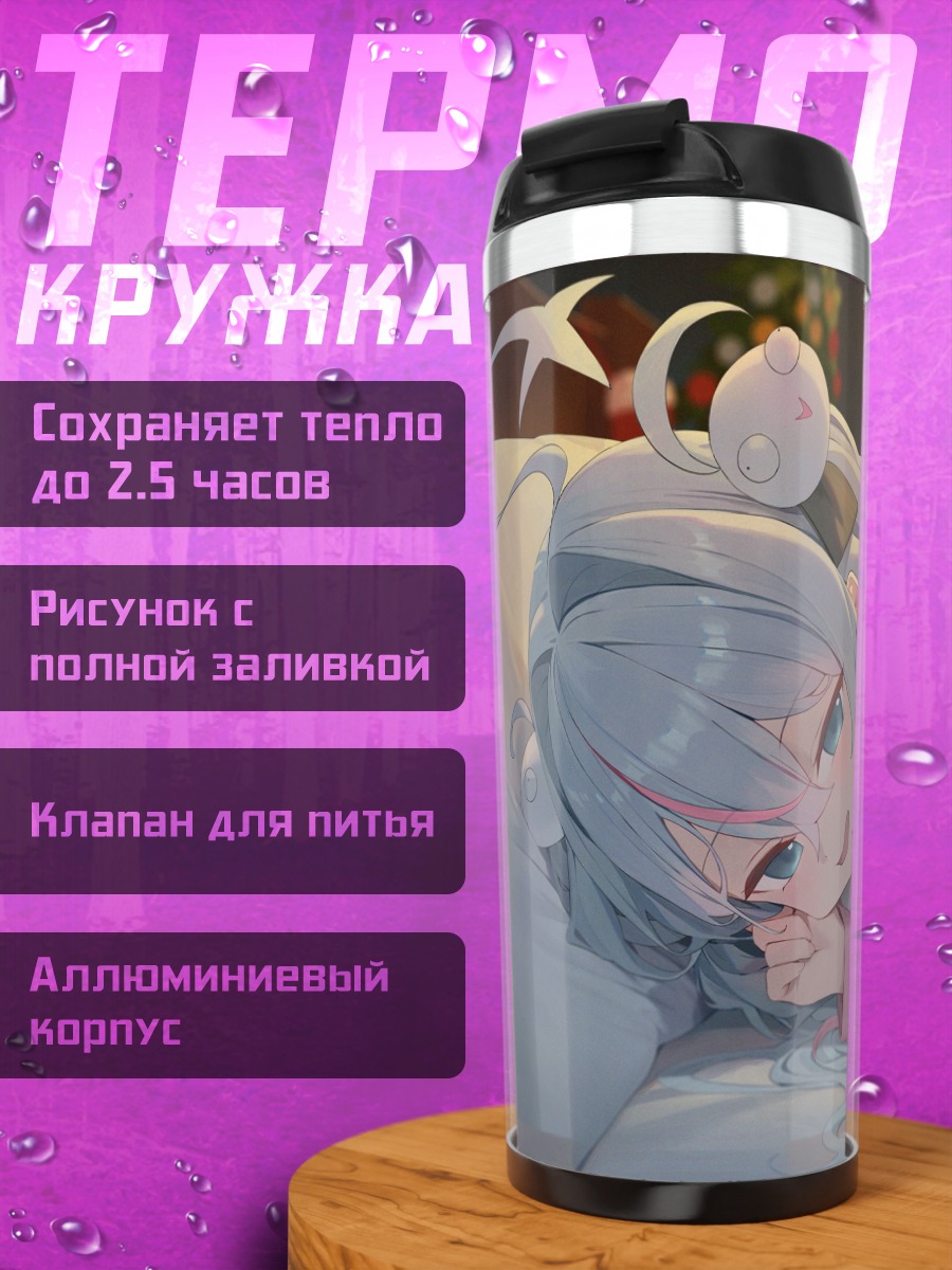 Термокружка Мику Хацунэ в пижаме