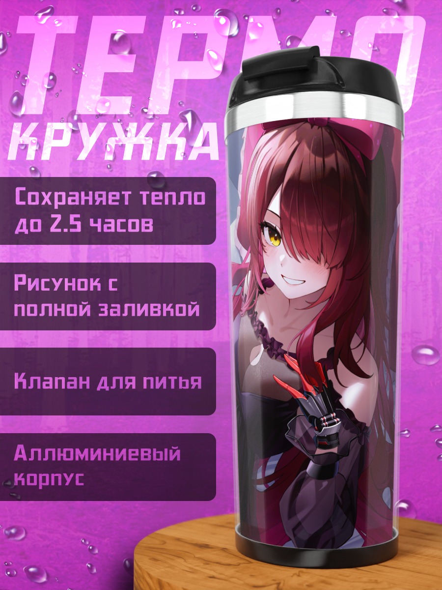 Термокружка Робоко-сан в спальне