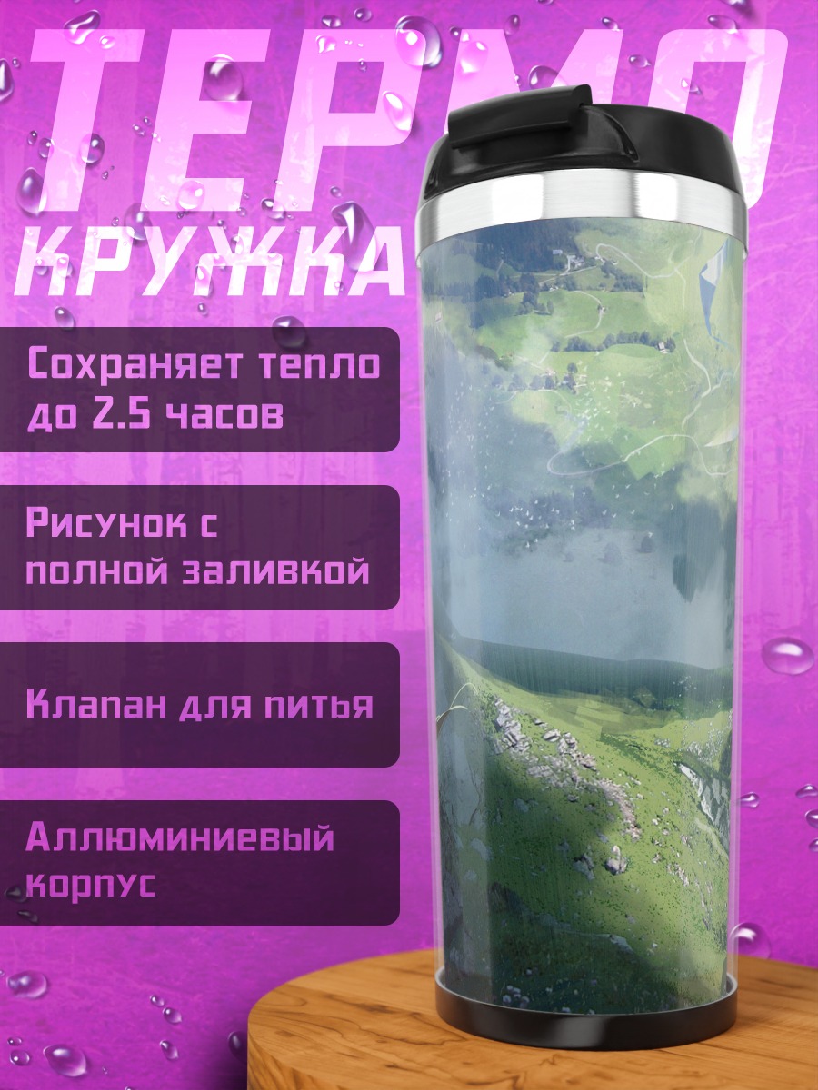 Термокружка Блондинка в облаках