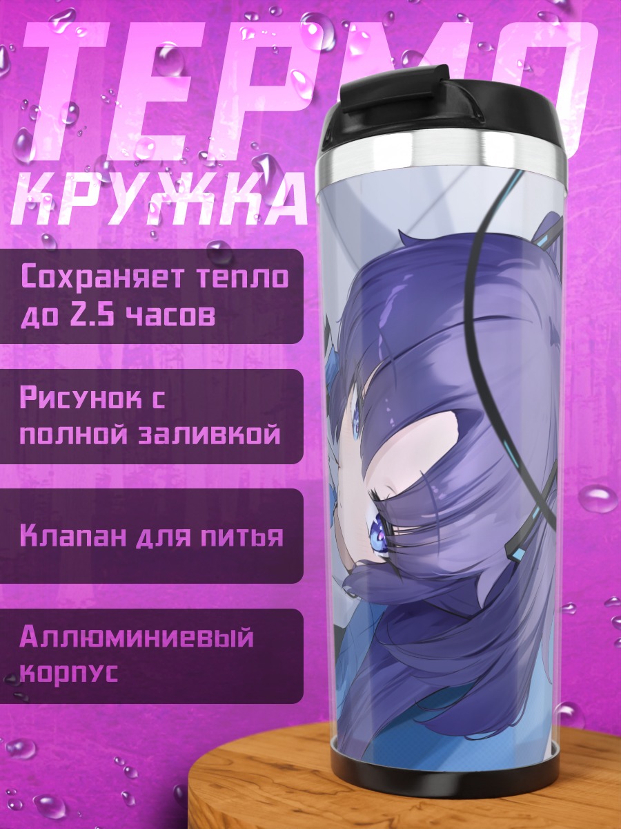 Термокружка Юука Хаясе с кофе