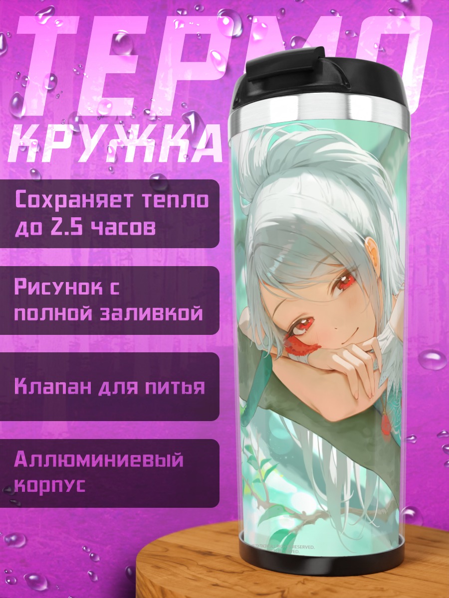 Термокружка Серия Кирмин в лесу