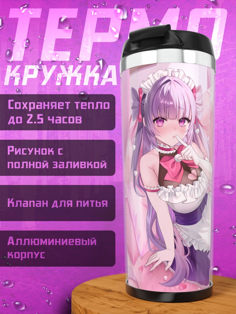 Термокружка Девушка в фартуке