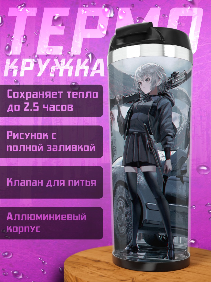 Термокружка Дракон над городом