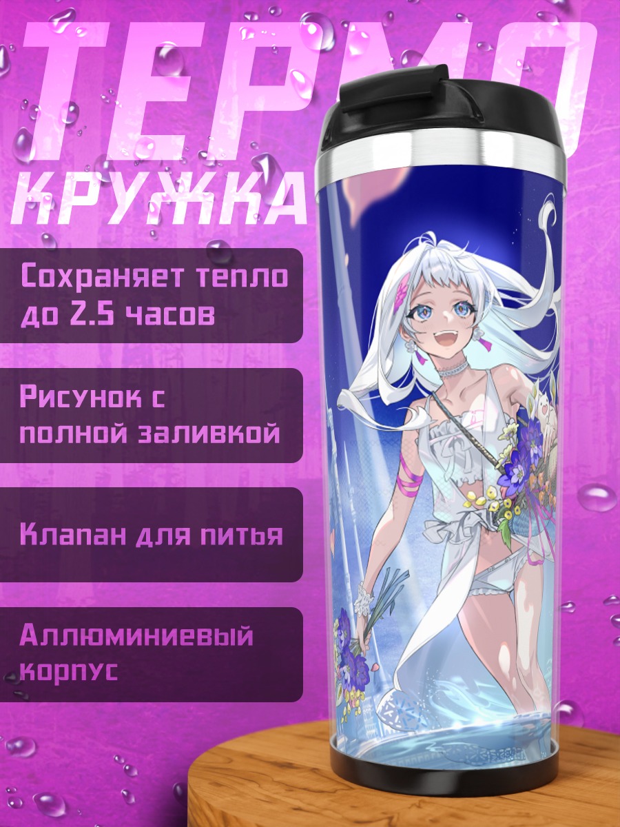 Термокружка Девушка в цветах