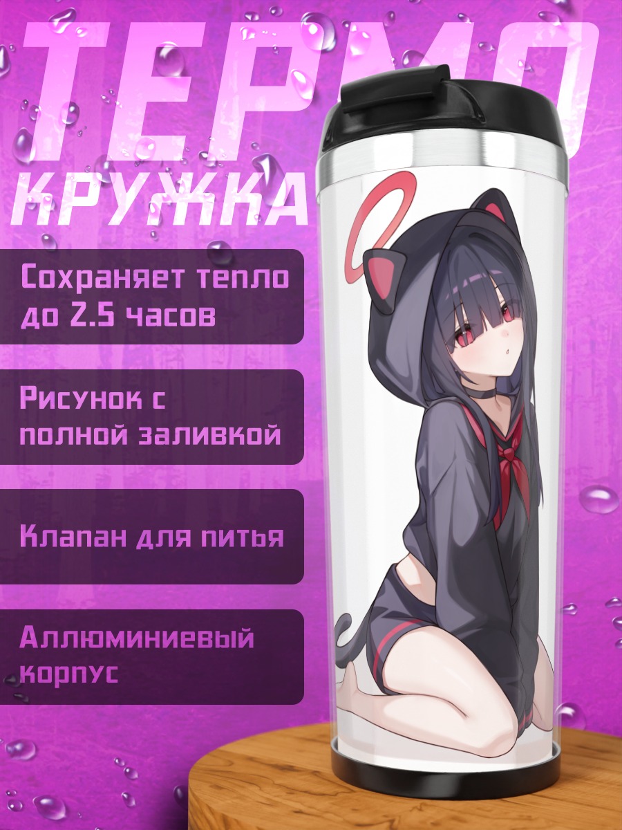 Термокружка Член комитета правосудия