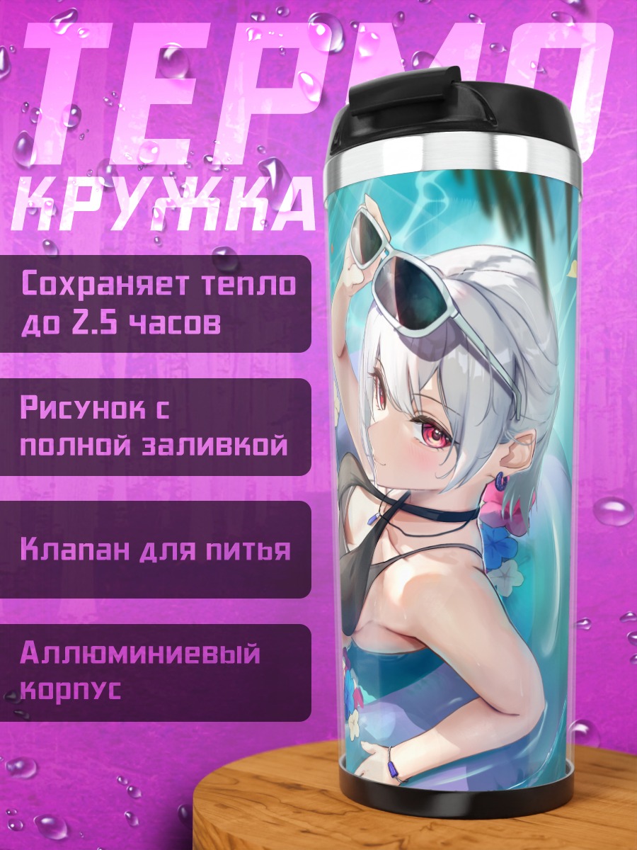 Термокружка Девушка в бассейне