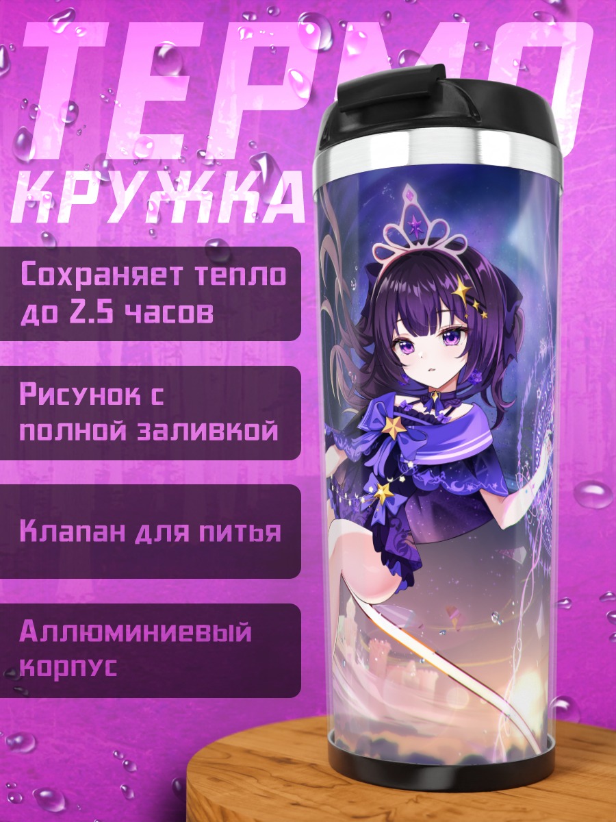 Термокружка Магия в облаках