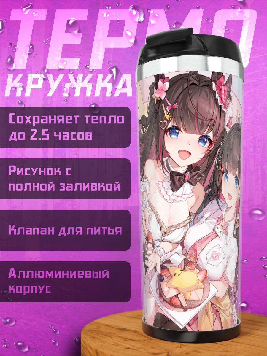 Термокружка Тагме в розовом