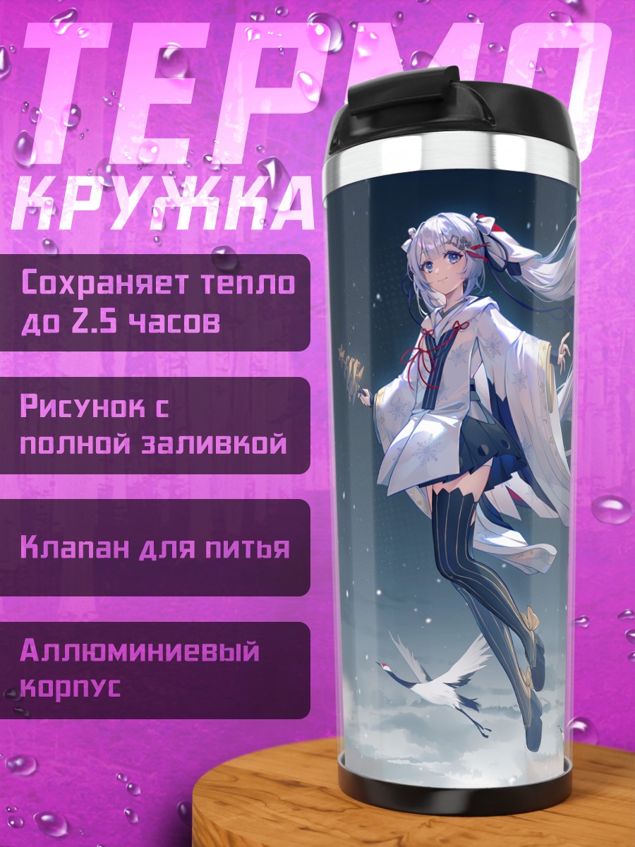 Термокружка Мику Хацунэ в снегах