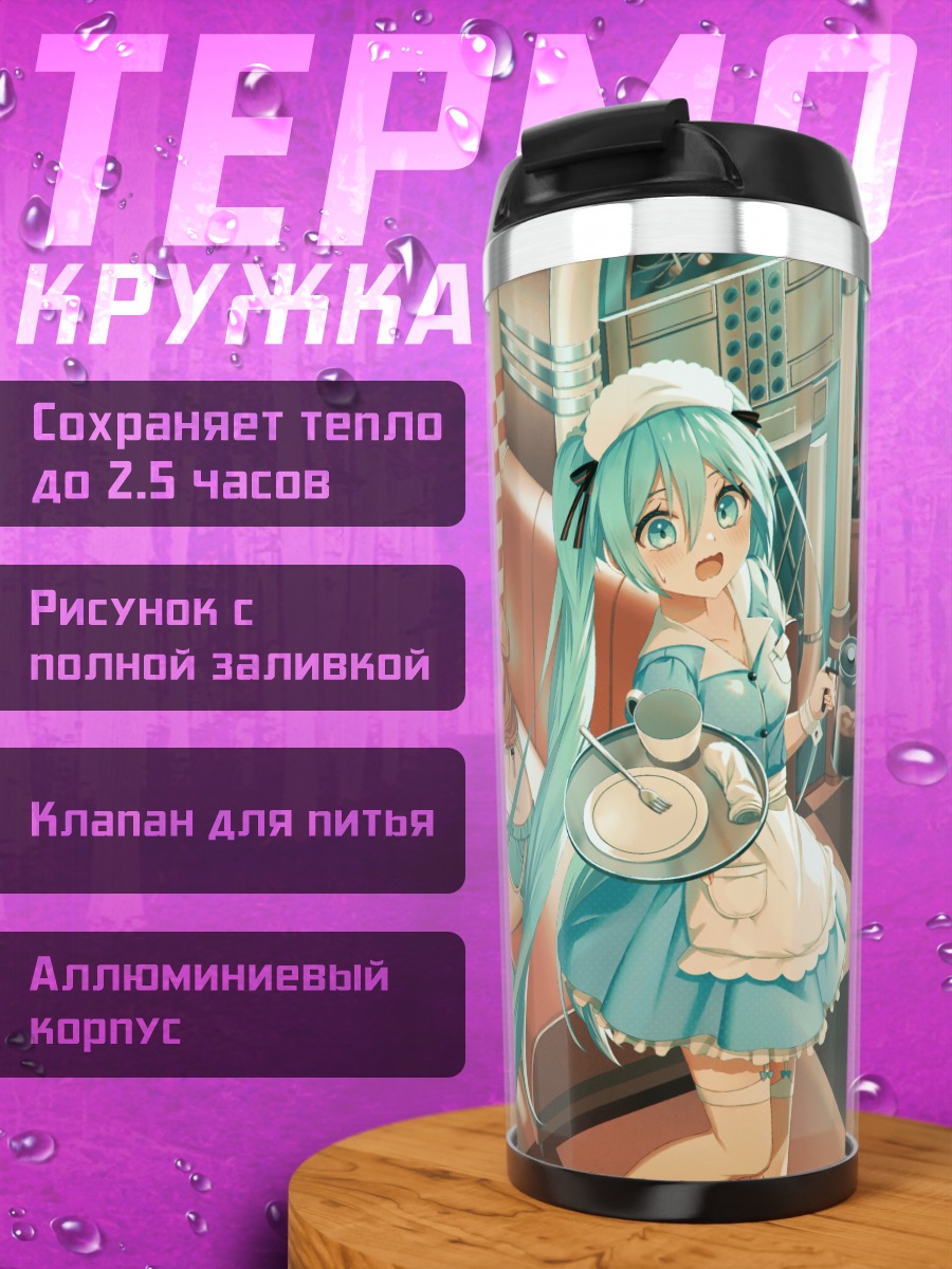Термокружка Мику Хацунэ в кафе